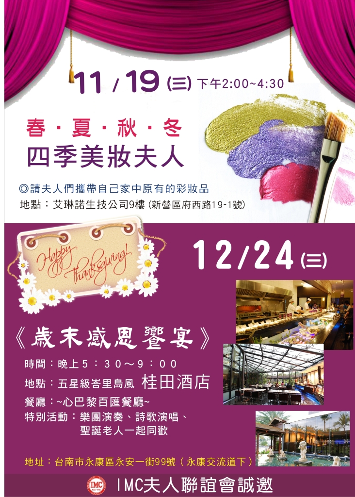 最後-1 夫人聯誼會DM